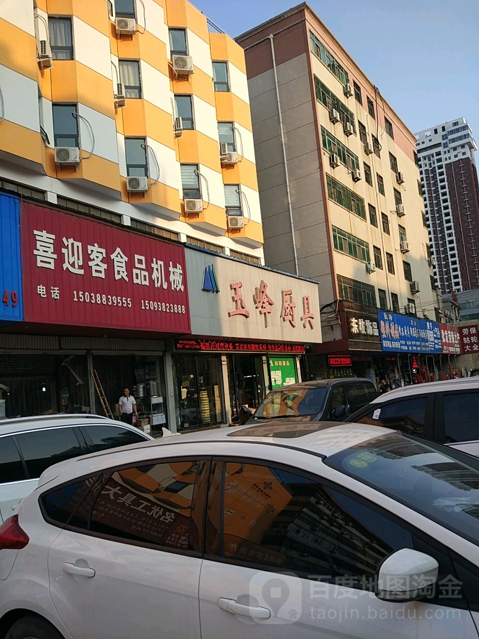 东坡饰品