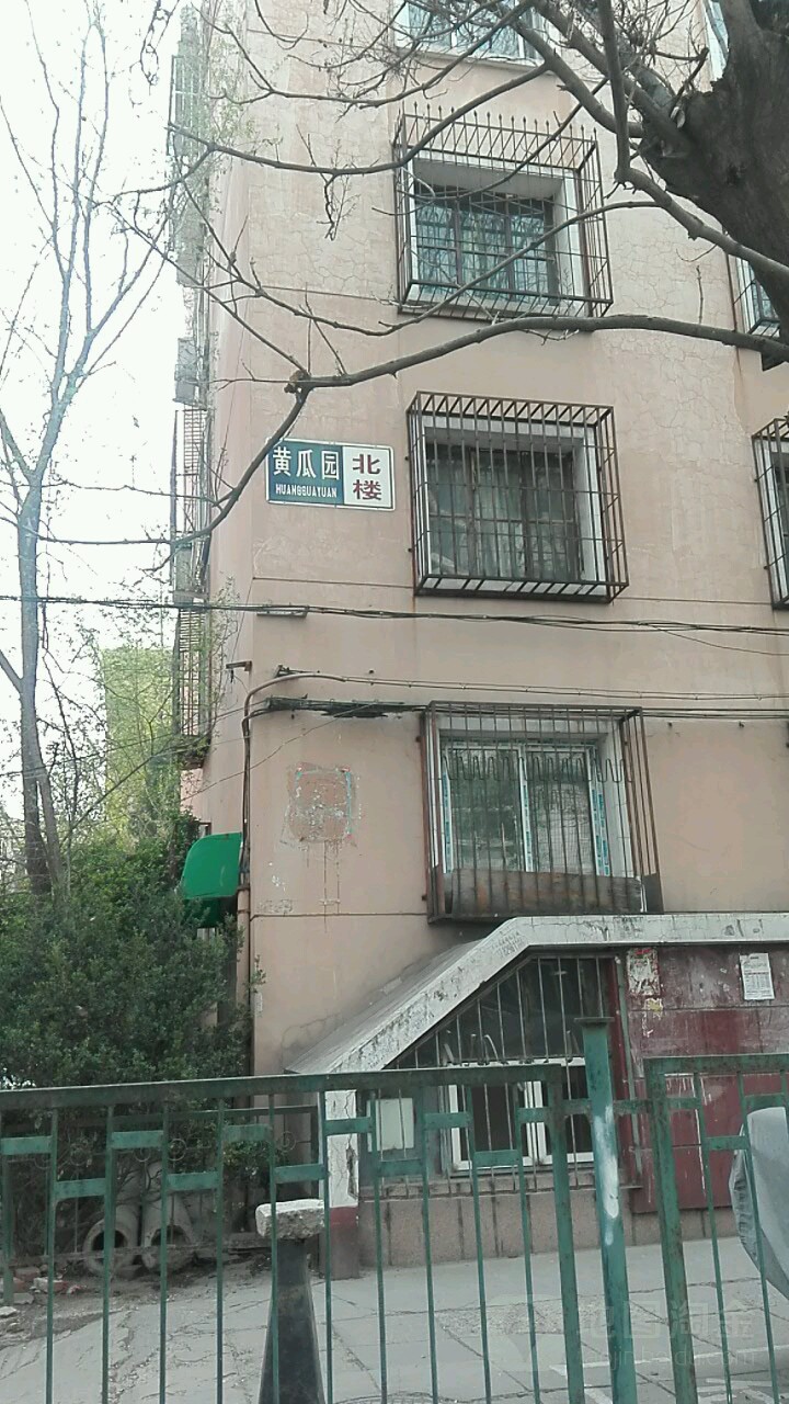 北京市西城区百万庄黄瓜园北楼(百万庄南街北50米)