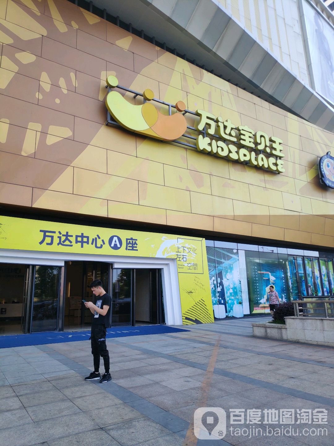 万宝贝王(义乌店)