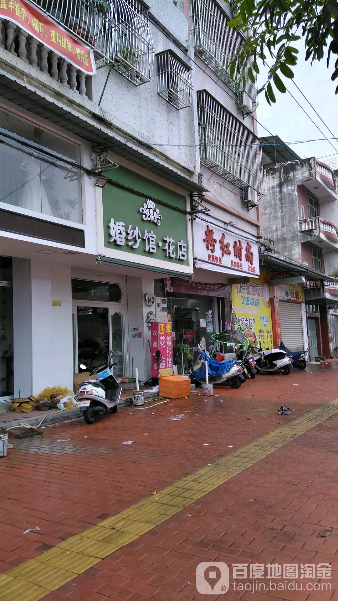 四季花店(彩文路店)