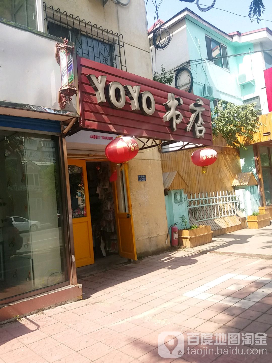 Yoyo书城