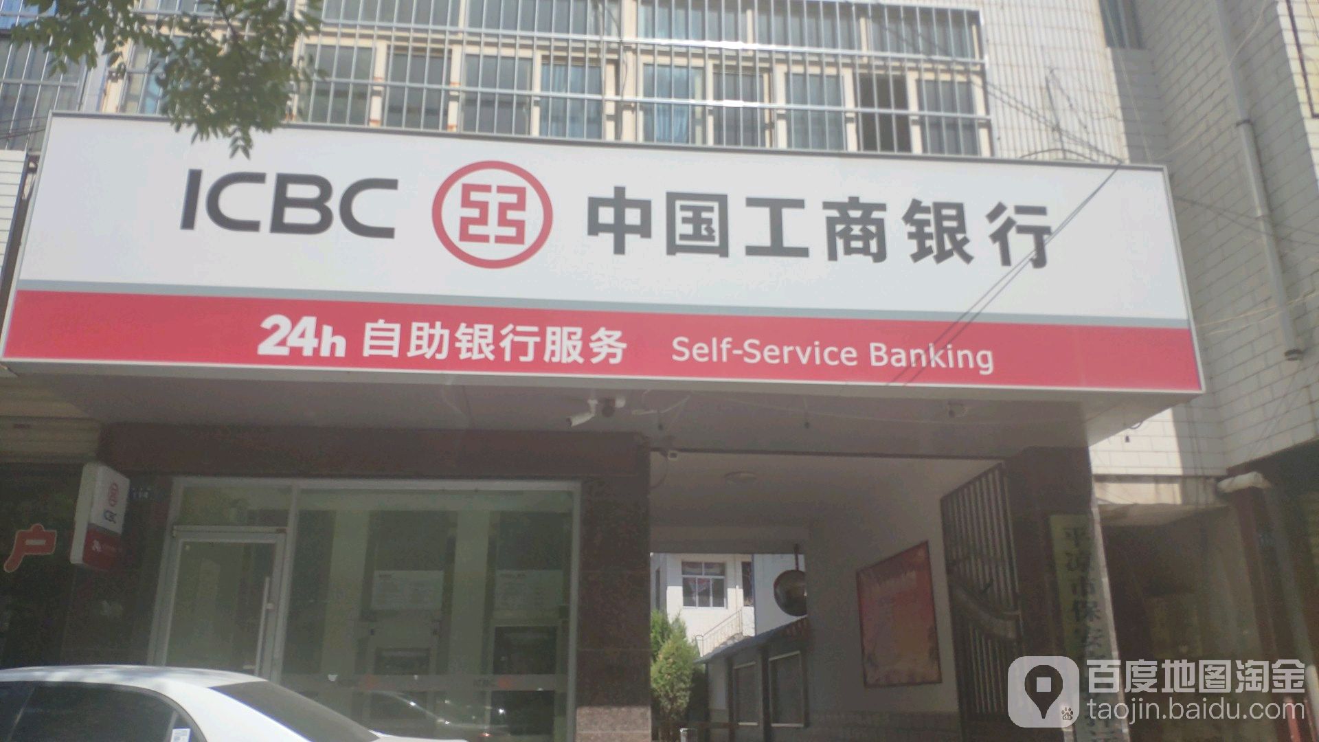 中國工商銀行24小時自助銀行(解放路店)