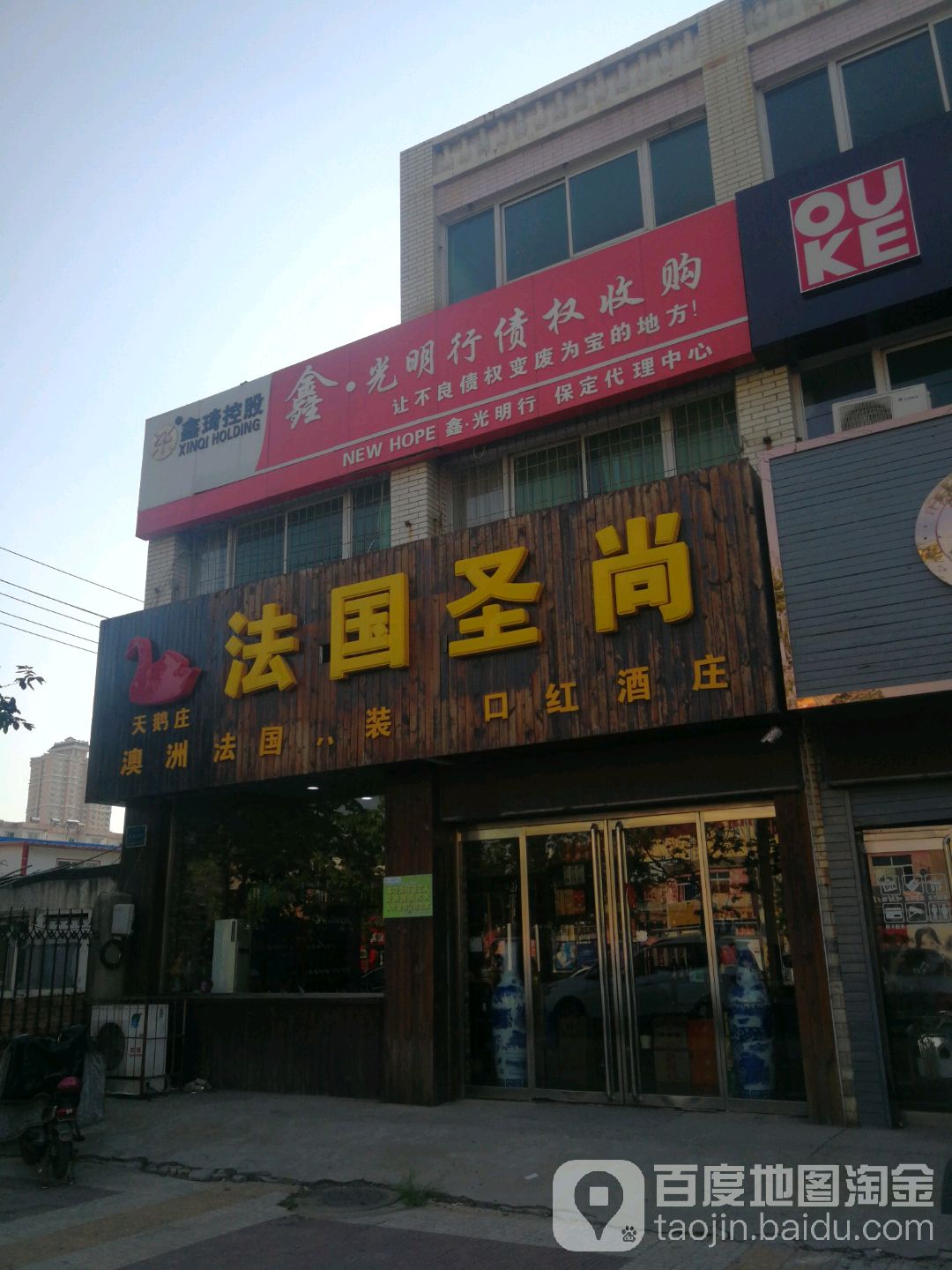 天鹅庄法国圣尚澳洲法国原装进口红酒庄(阳光北大街店)