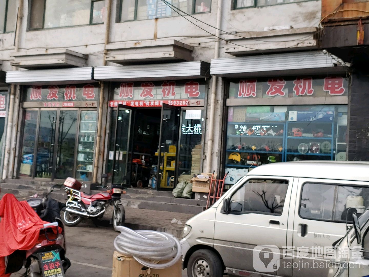 顺发机电(新泉北路店)