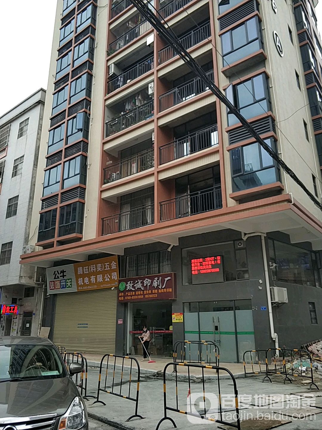 致诚印刷厂