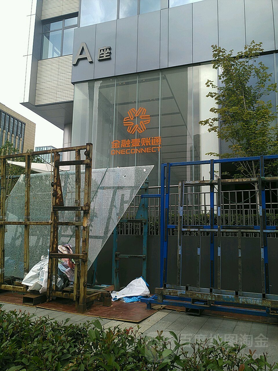 金融壹账通