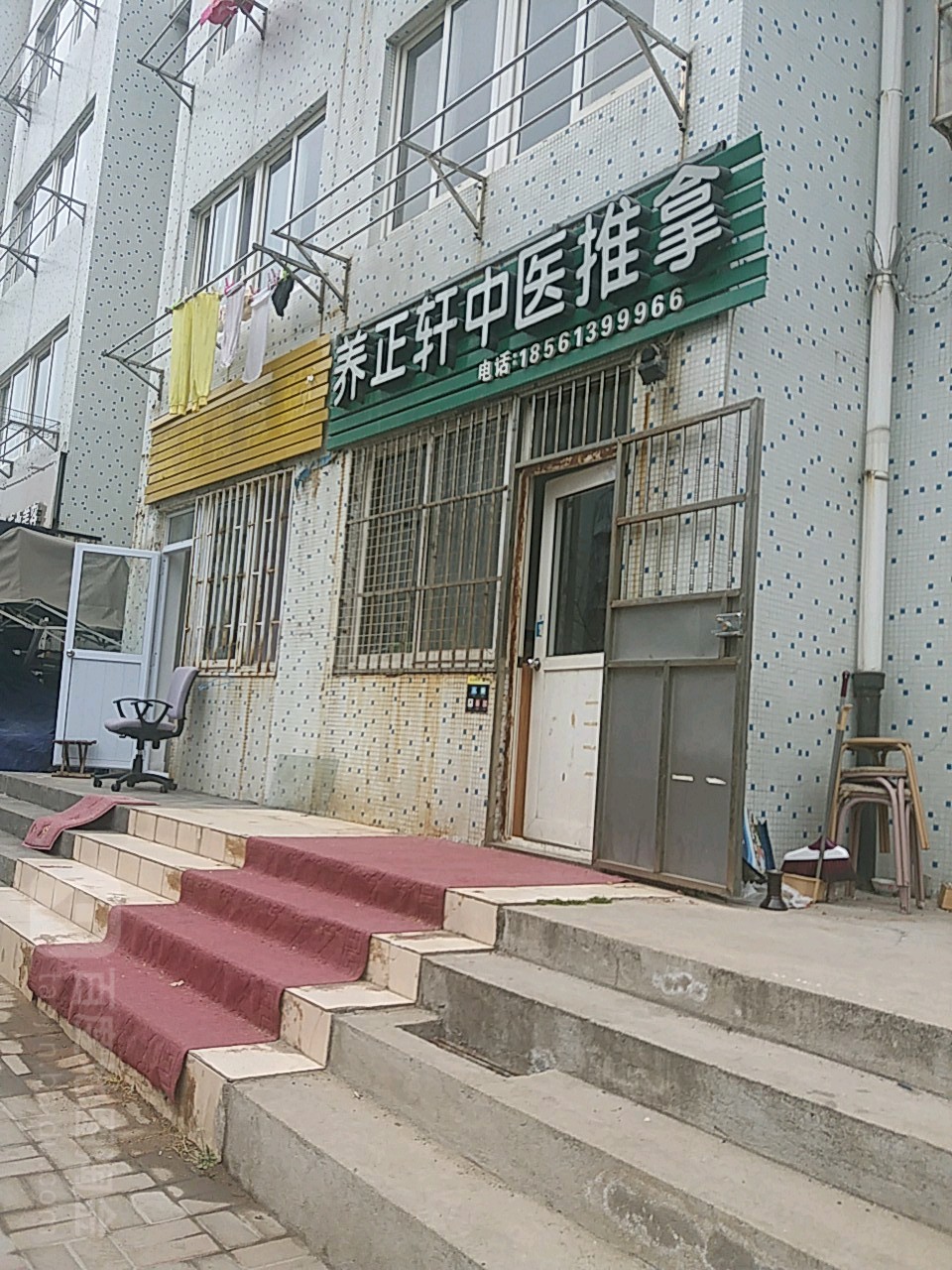 养正轩中医推拿(田家花园店)