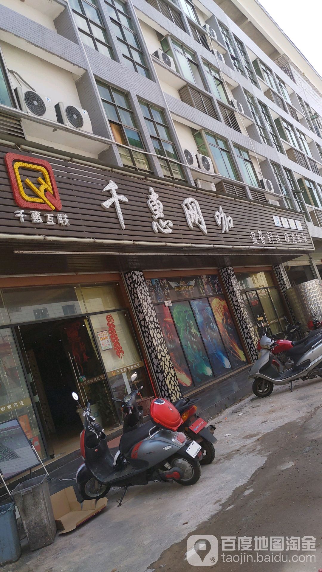 科惠网咖(仙塘店)