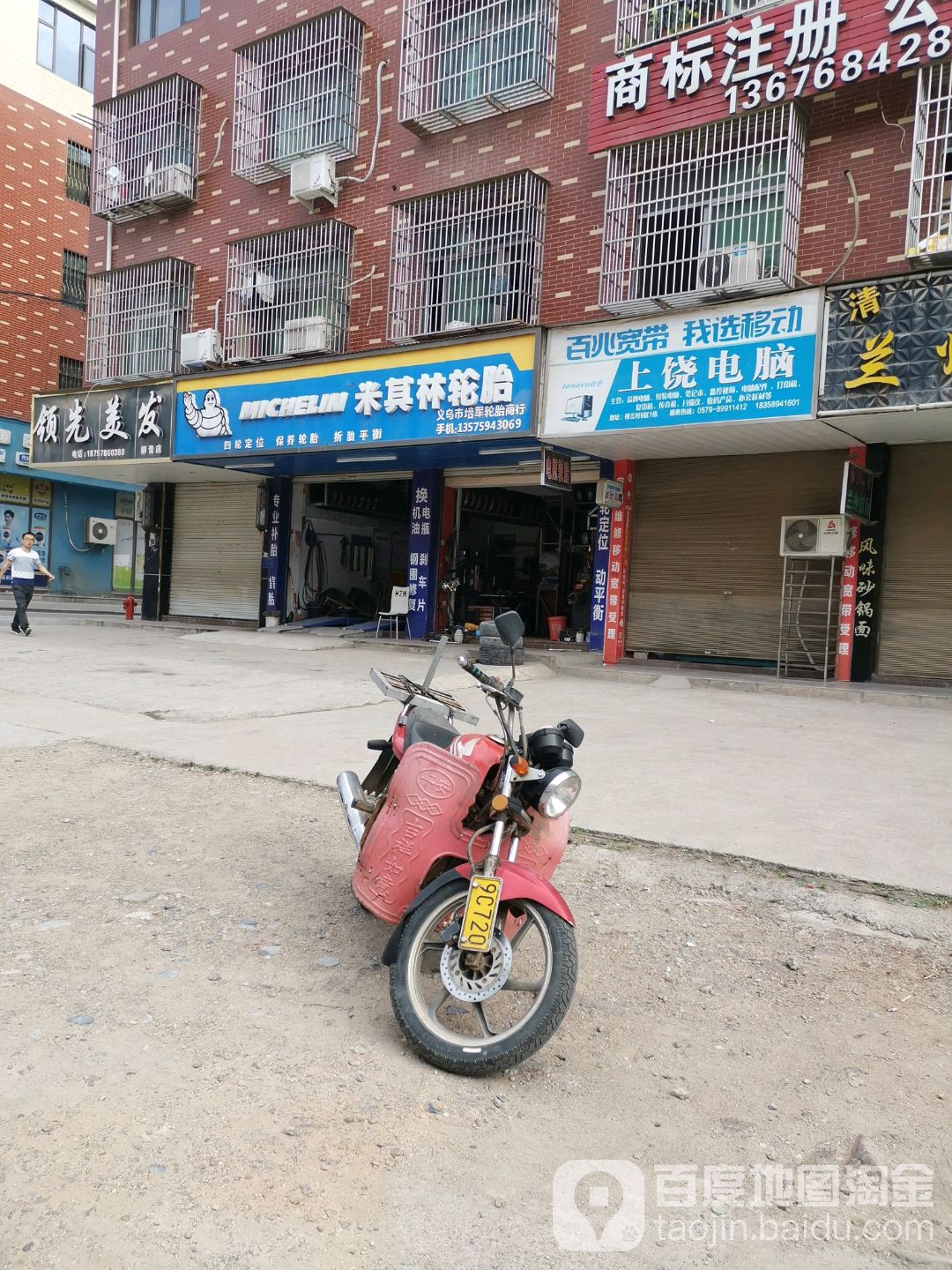 上饶电脑(柳青路店)