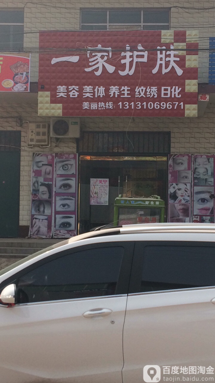 一加汗蒸