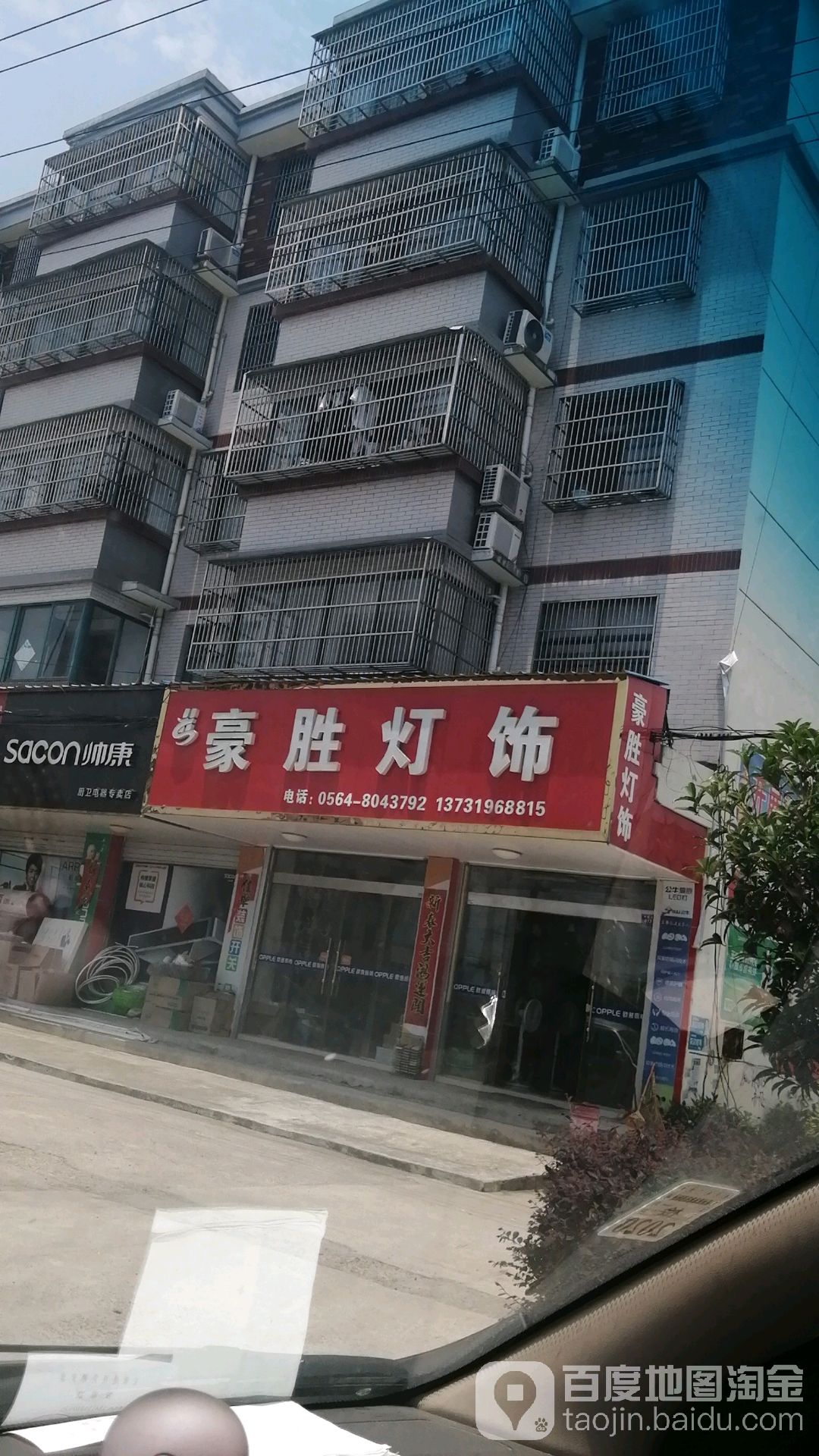 豪胜灯饰