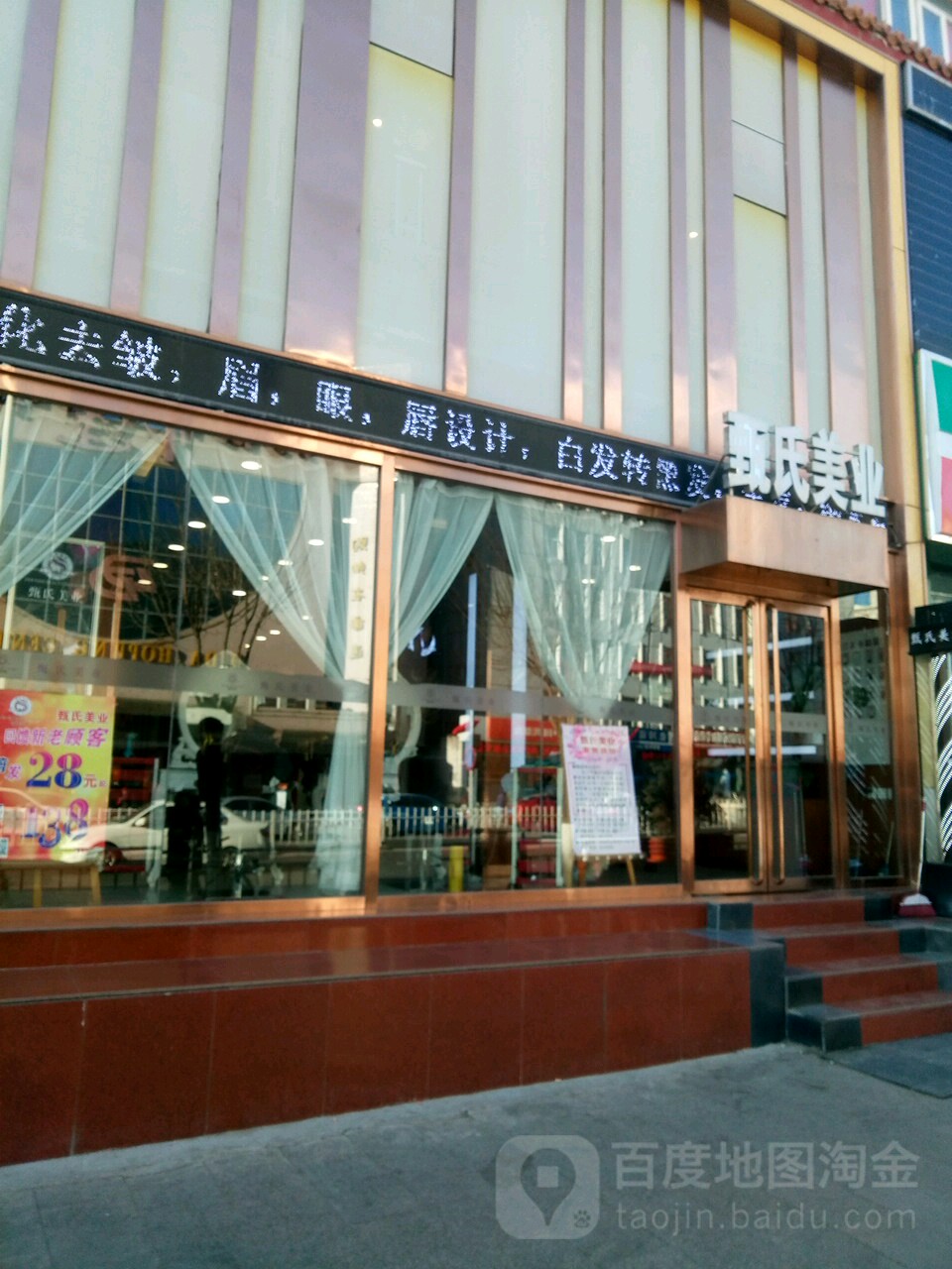 甄式美业(明德南店)