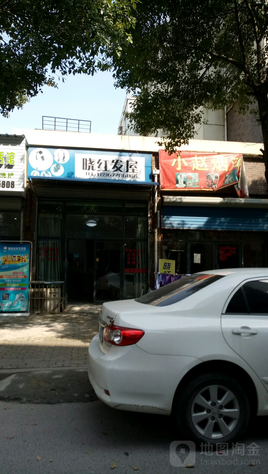 小红发屋