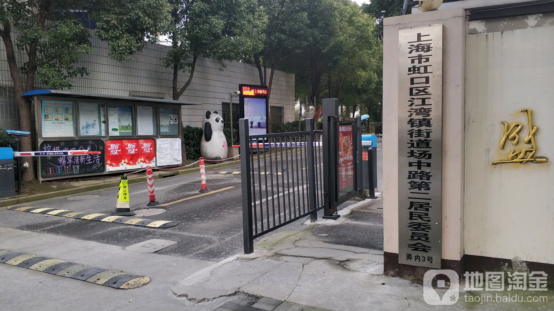 丰镇路第二地名网_上海市市辖区虹口区江湾镇街道丰镇路第二资料简介