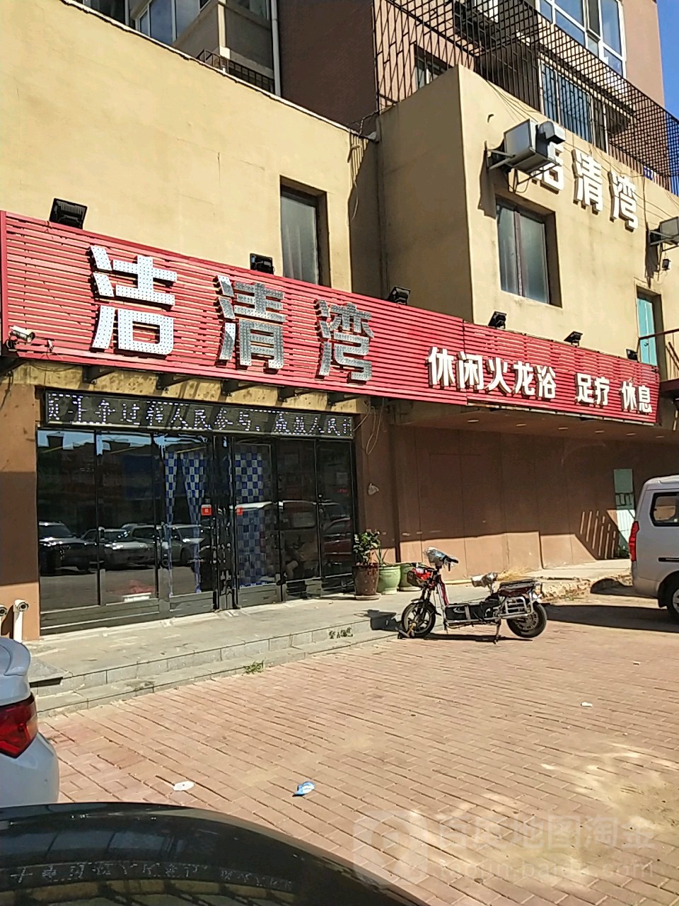 洁清湾(卓越平方小区店)