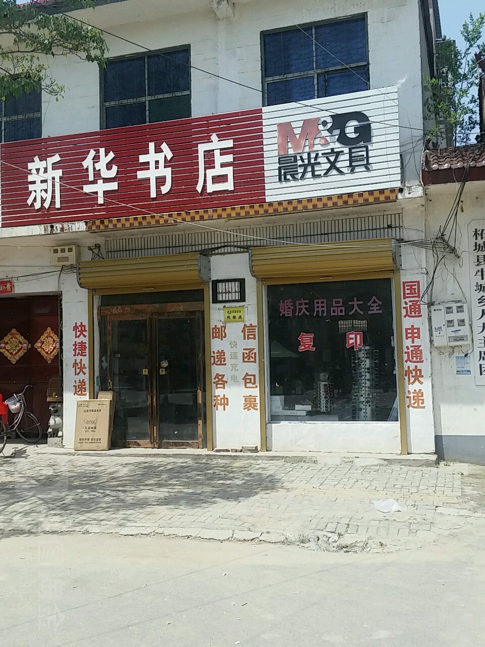 地址(位置,怎么去,怎么走):  商丘市柘城县g220柘城县牛城乡人民政府