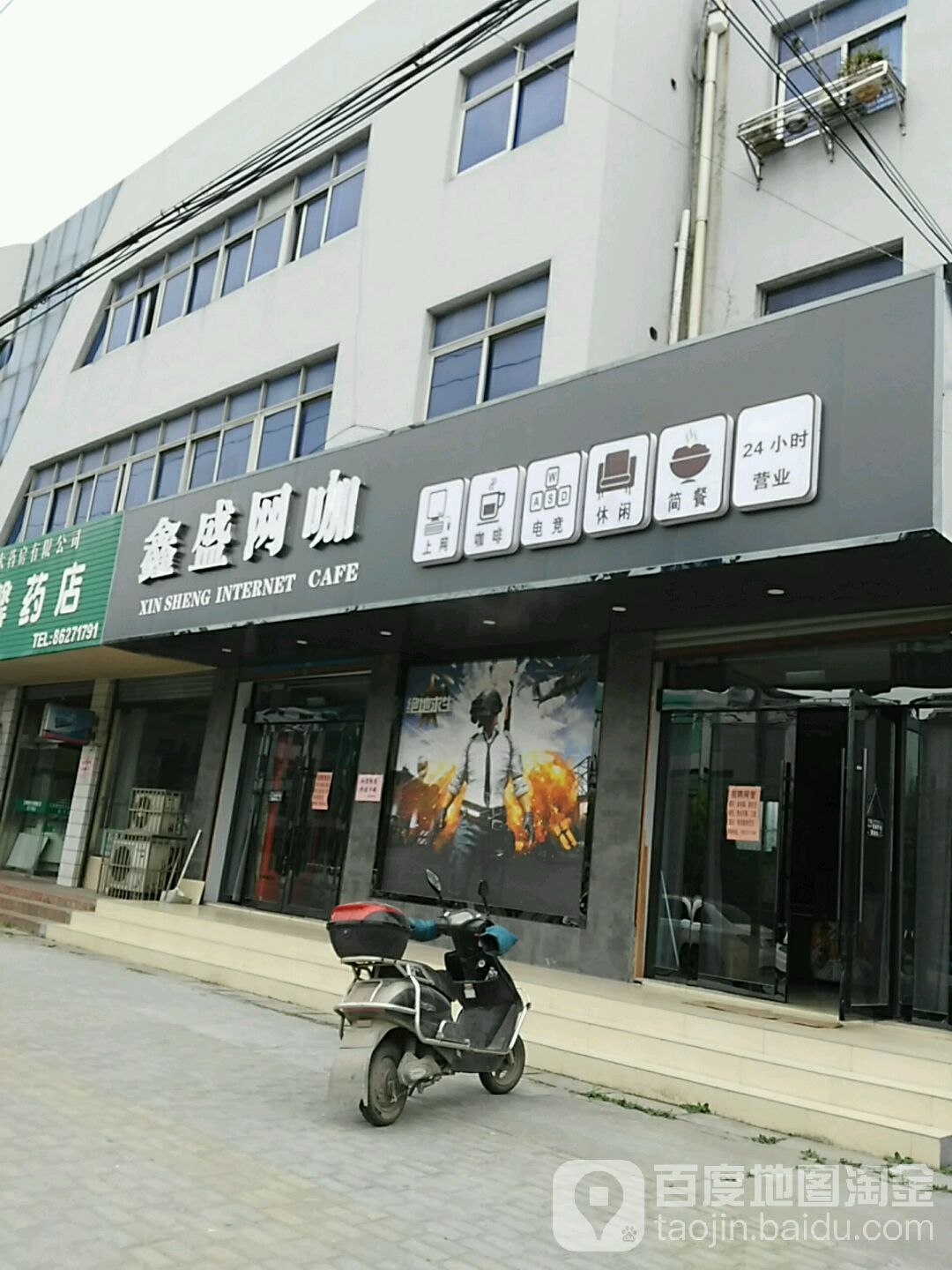 鑫盛网伽
