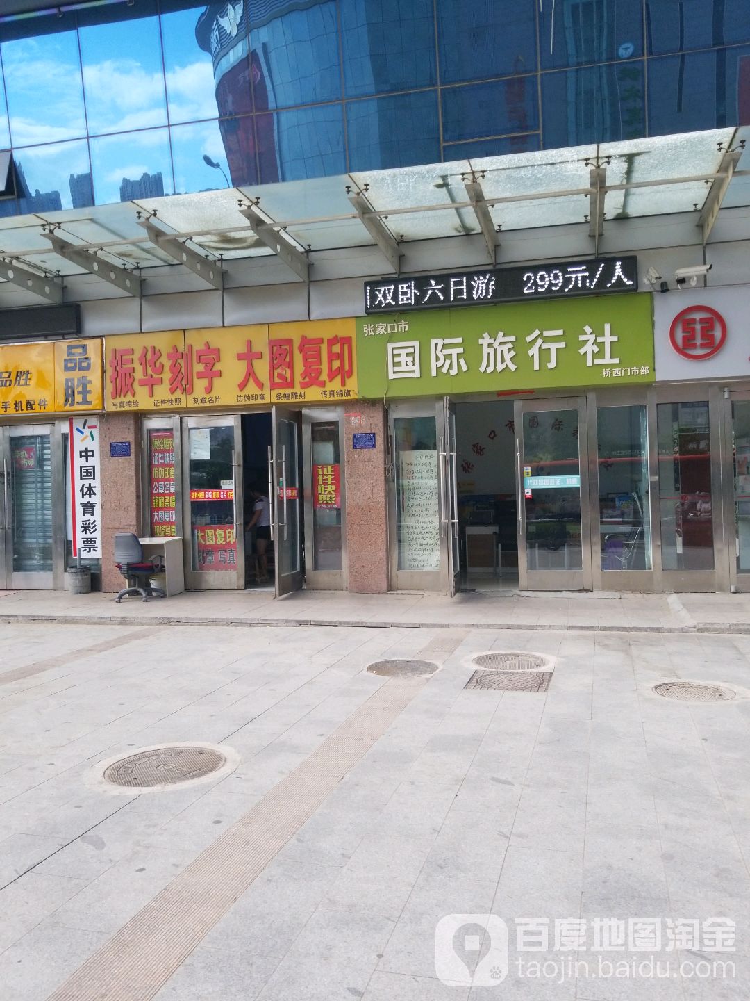 振华刻字大图复印