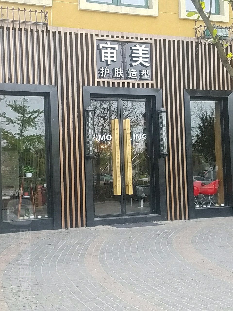 丝享护肤造型(维吉奥商业广场店)
