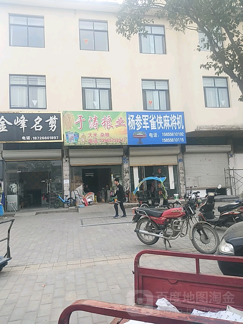 杨参军大麻将机