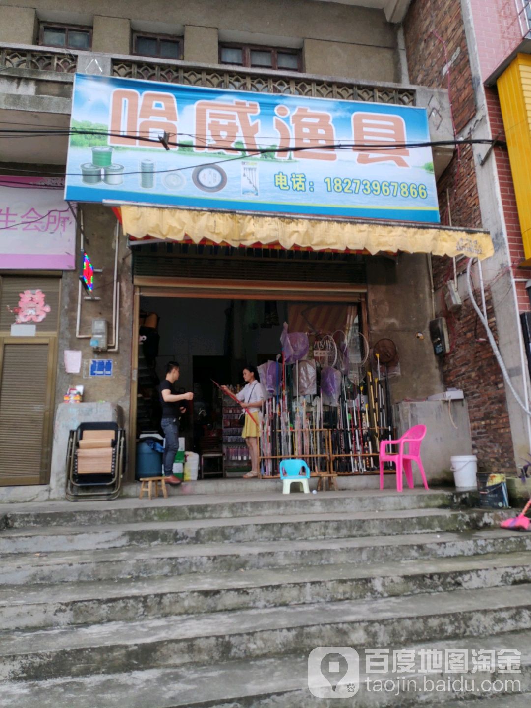 哈威渔具