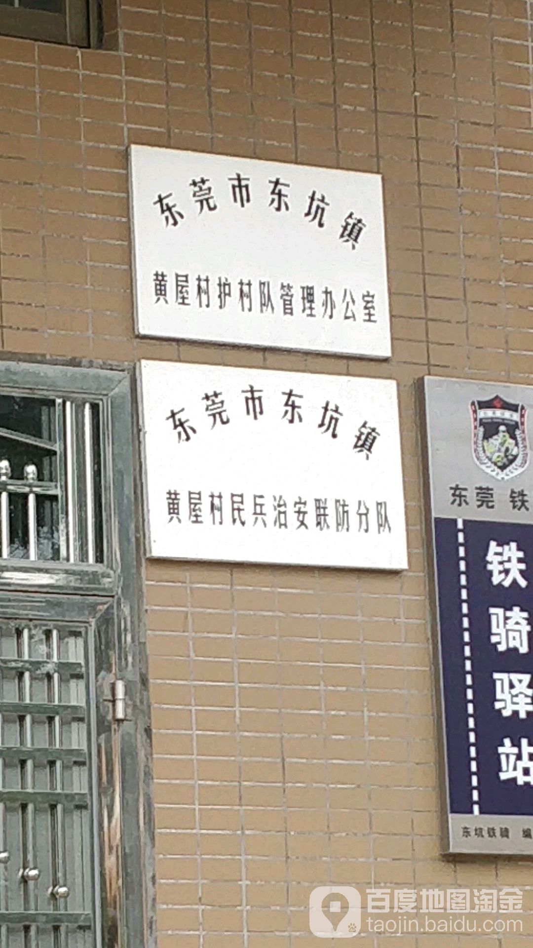 东莞市新兴路东莞市东坑镇群英小学东北侧