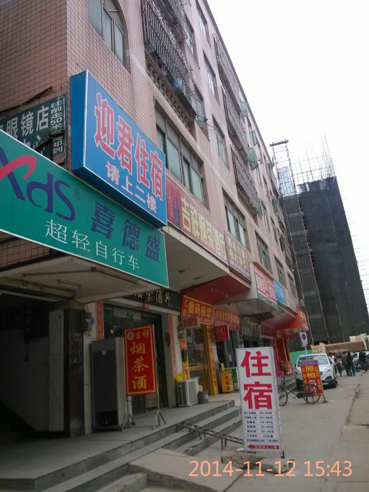 迎君住宿(警民路店)