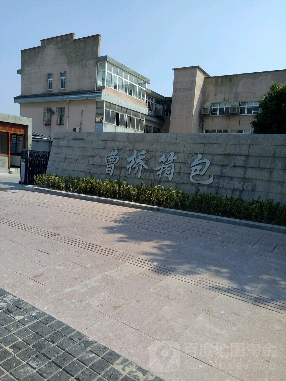 曹桥金店