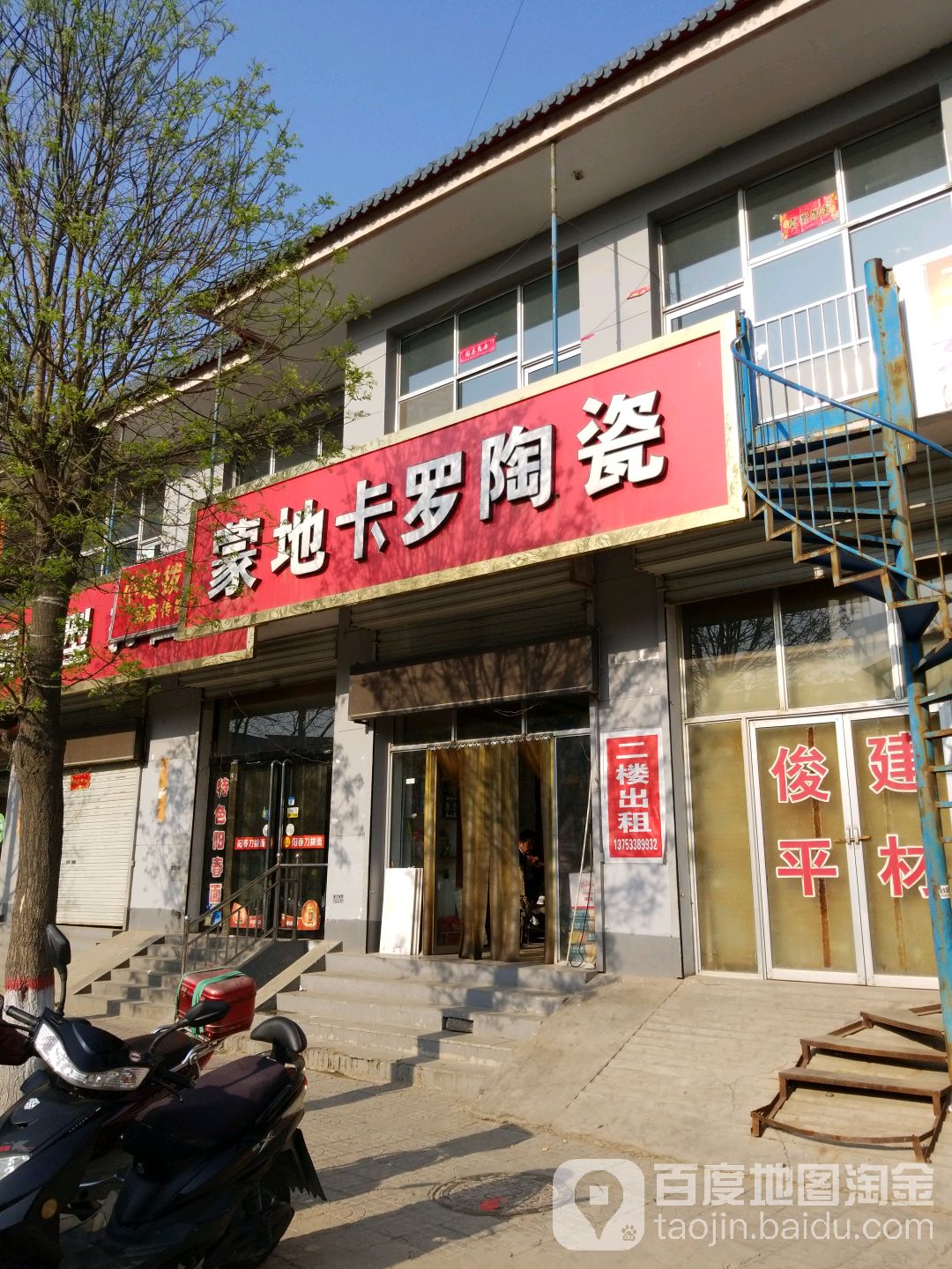 蒙地卡罗陶瓷(从龙中路店)