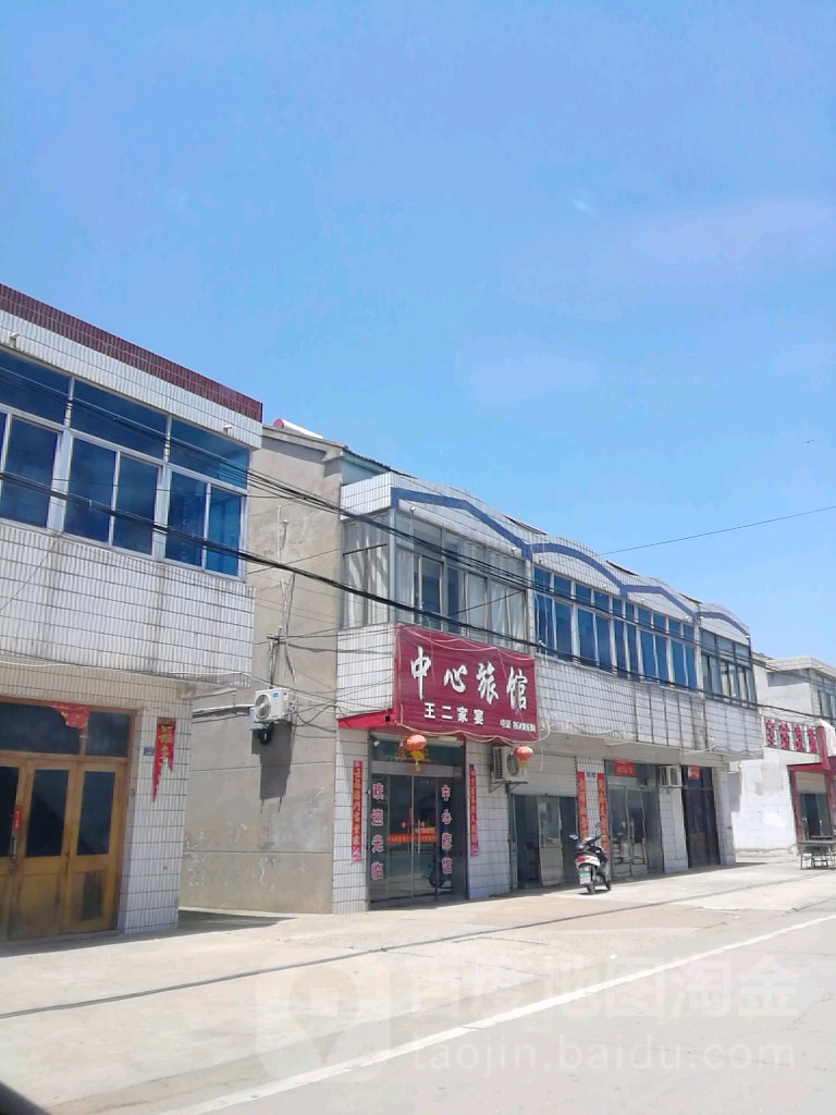 中新旅馆