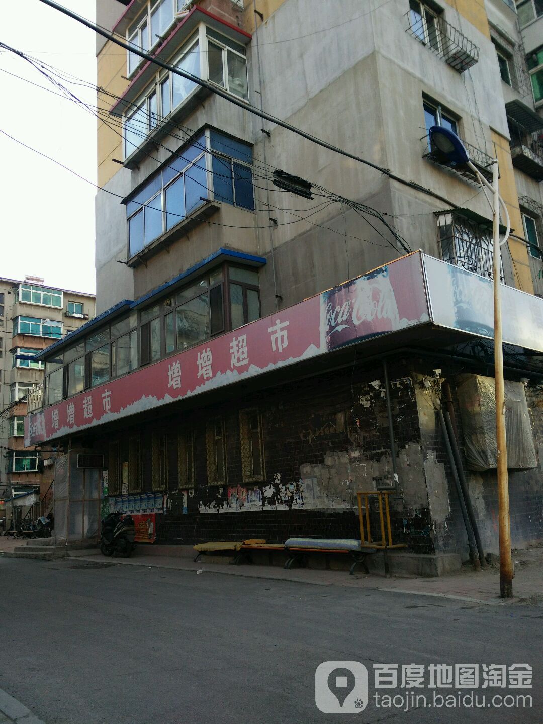 增增超市(锁阳社区店)