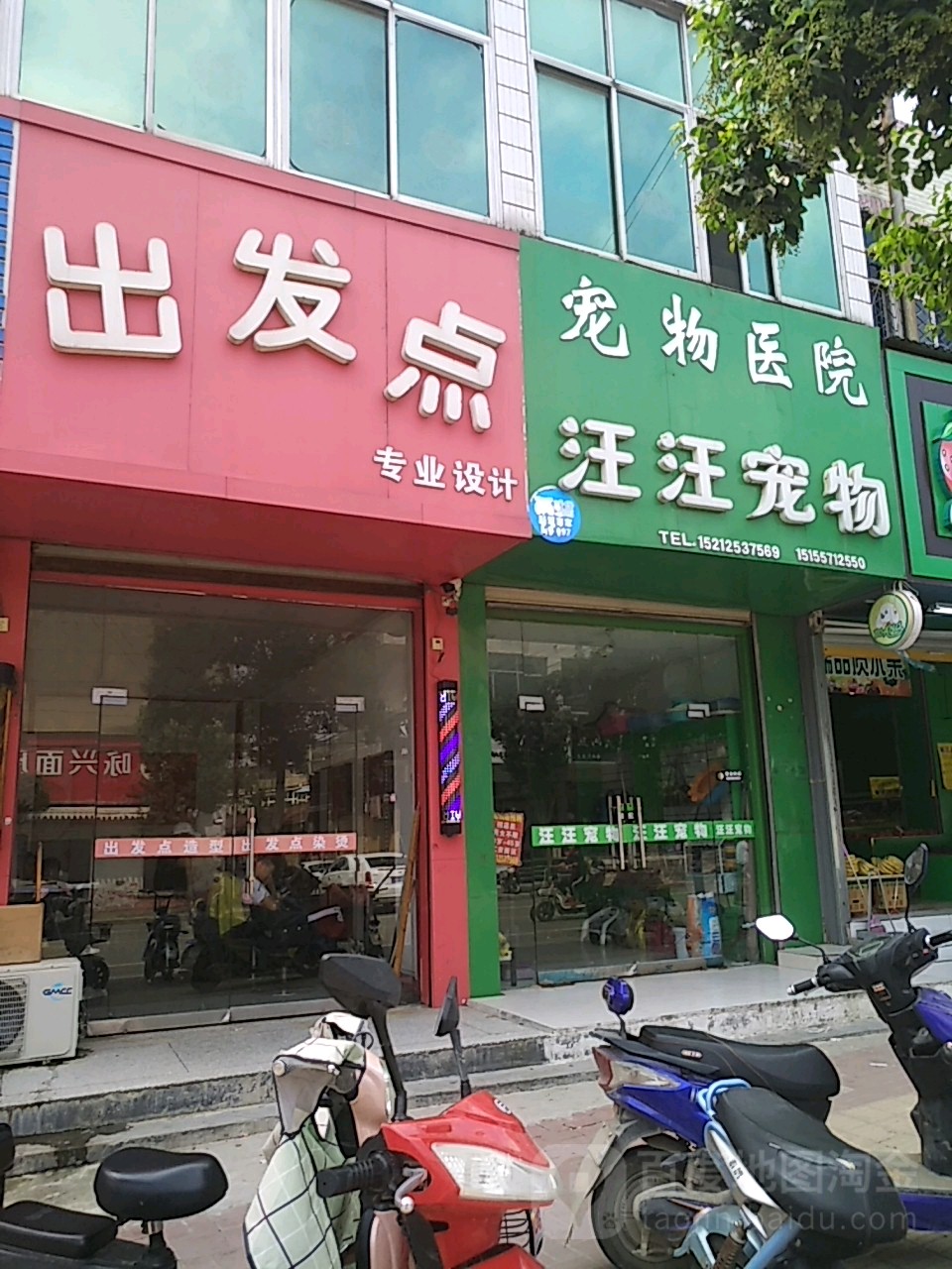 出发点