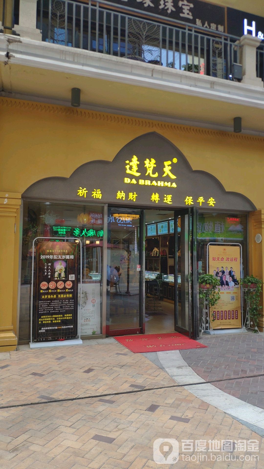 达梵天(农科路店)