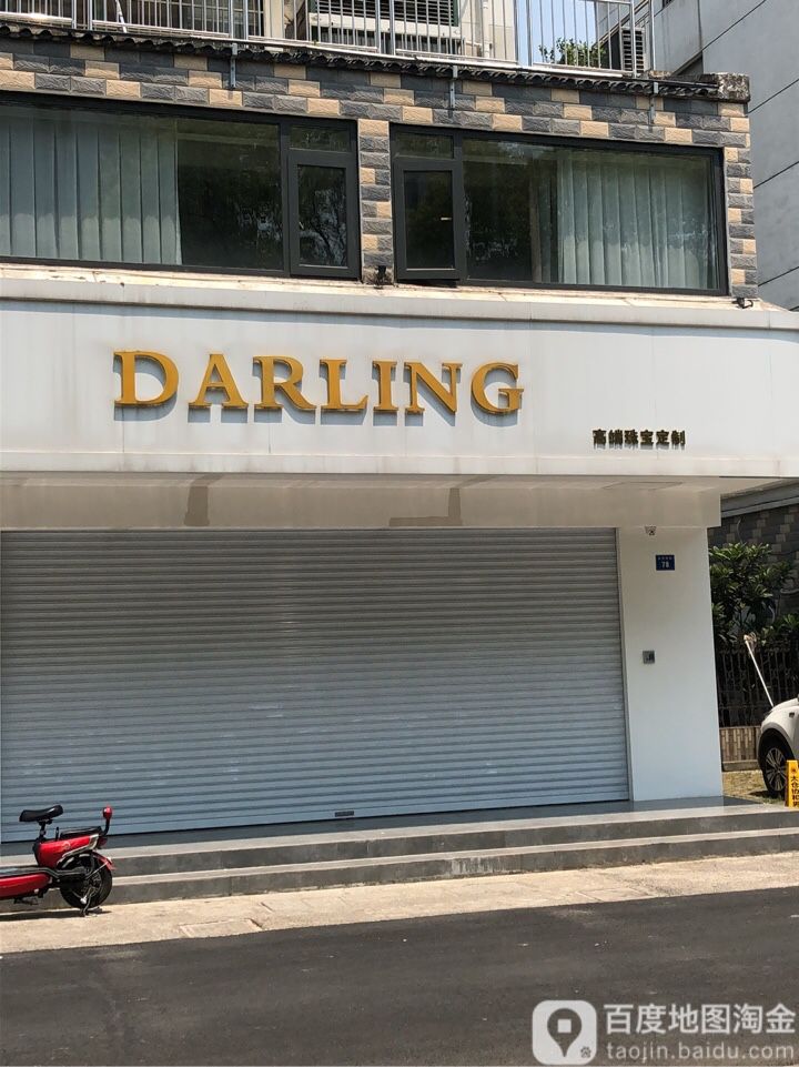 DARLING高端珠宝定制