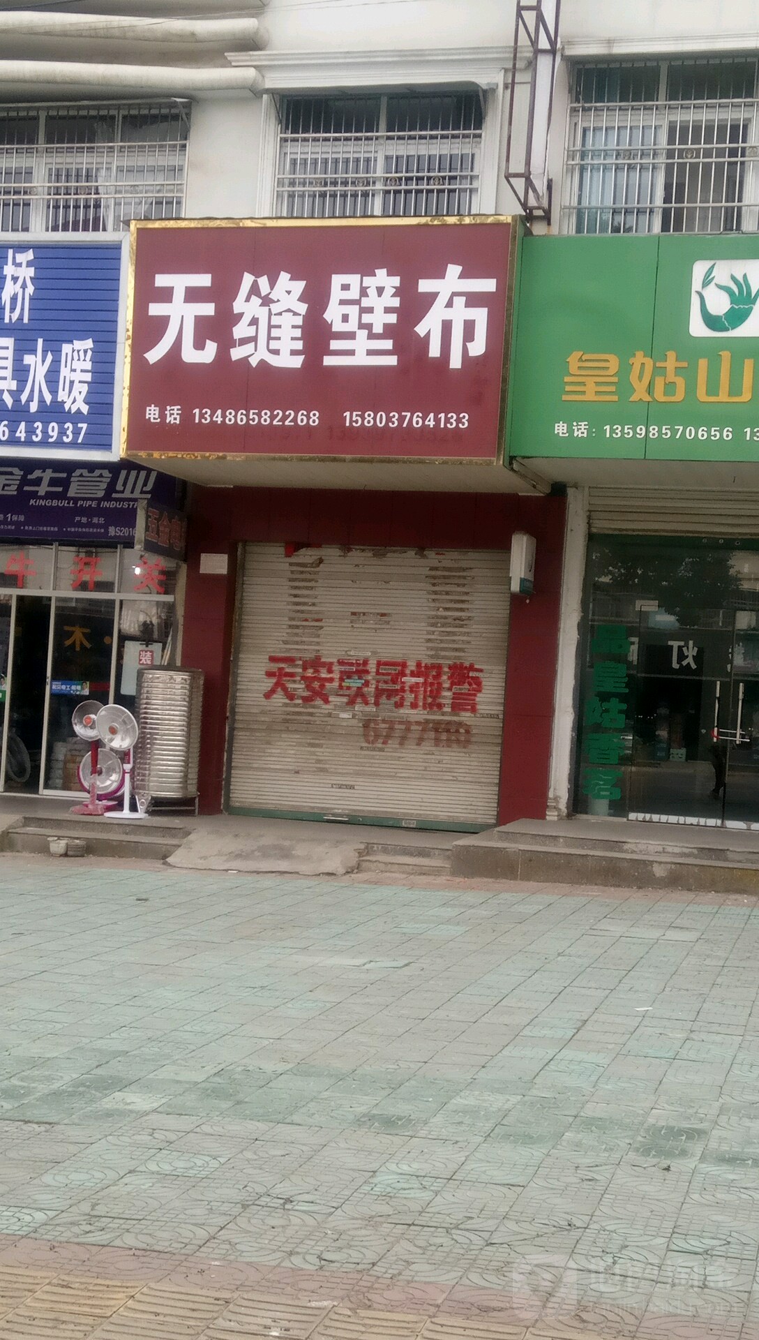 无缝壁布(黄河路店)