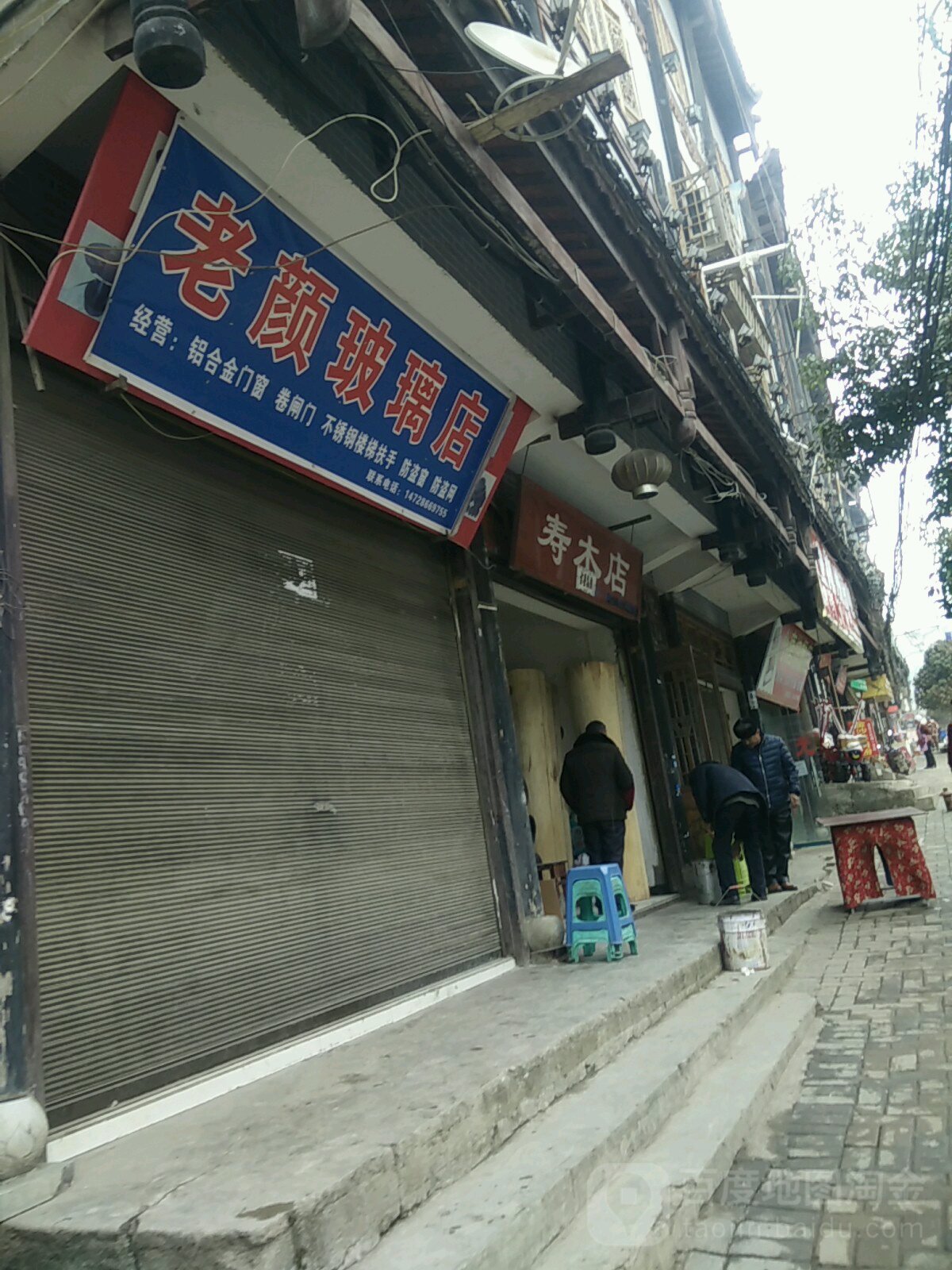 毕节门窗店