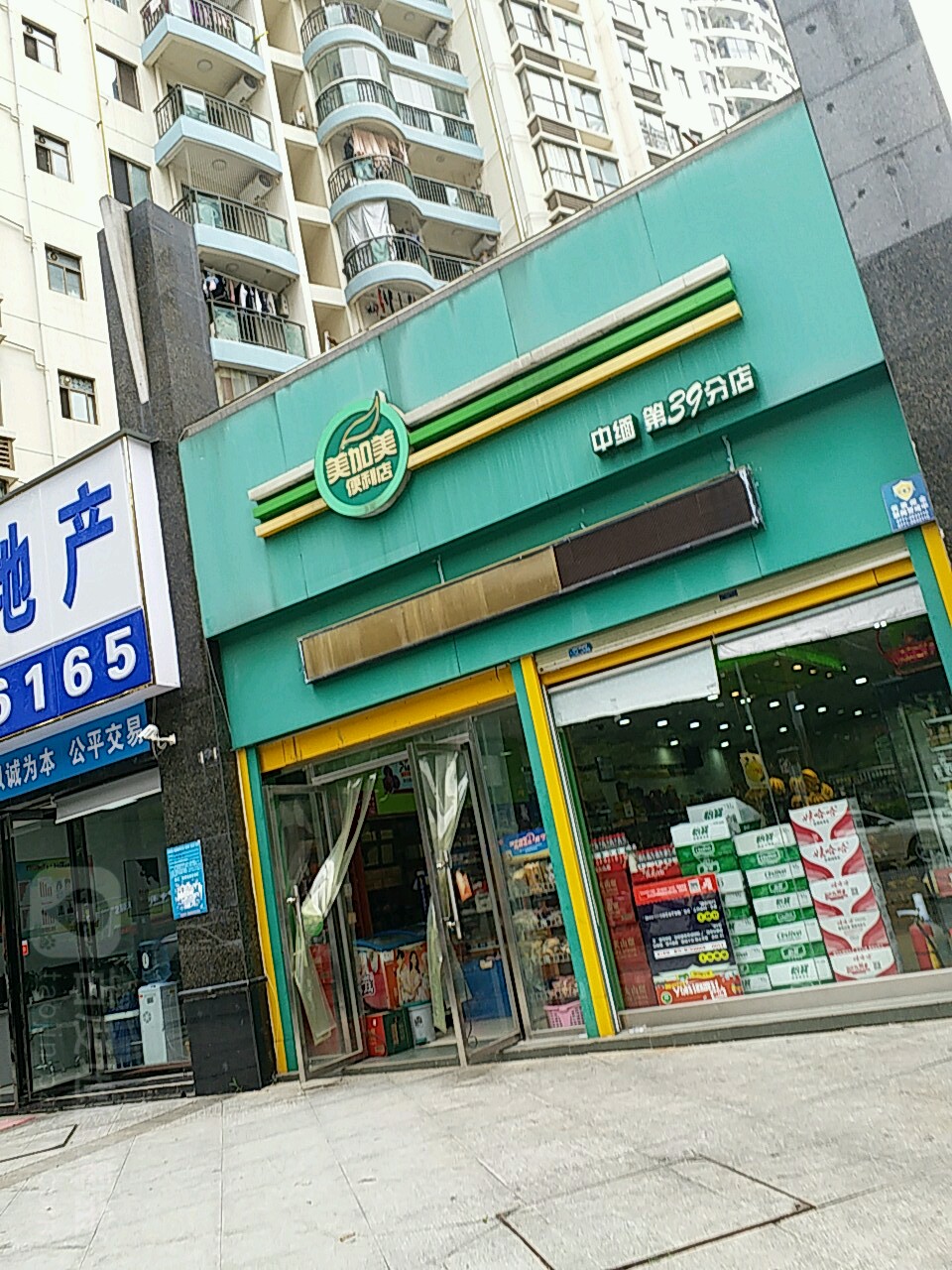美加美生活东盟盛天地店