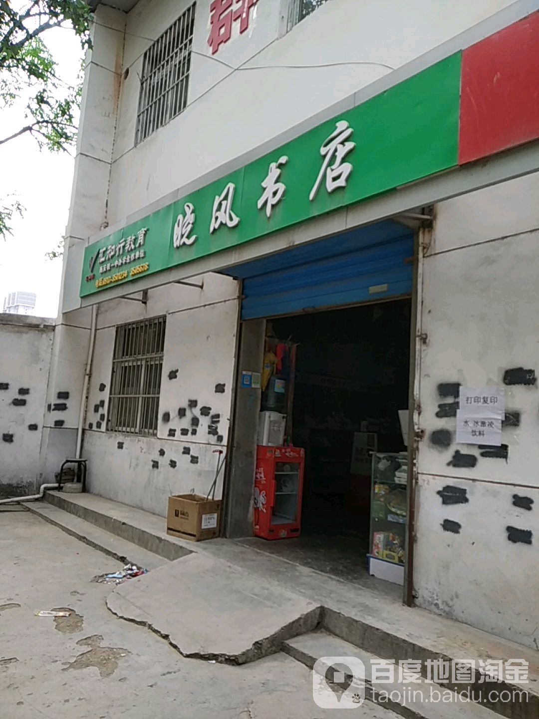 晓风书城