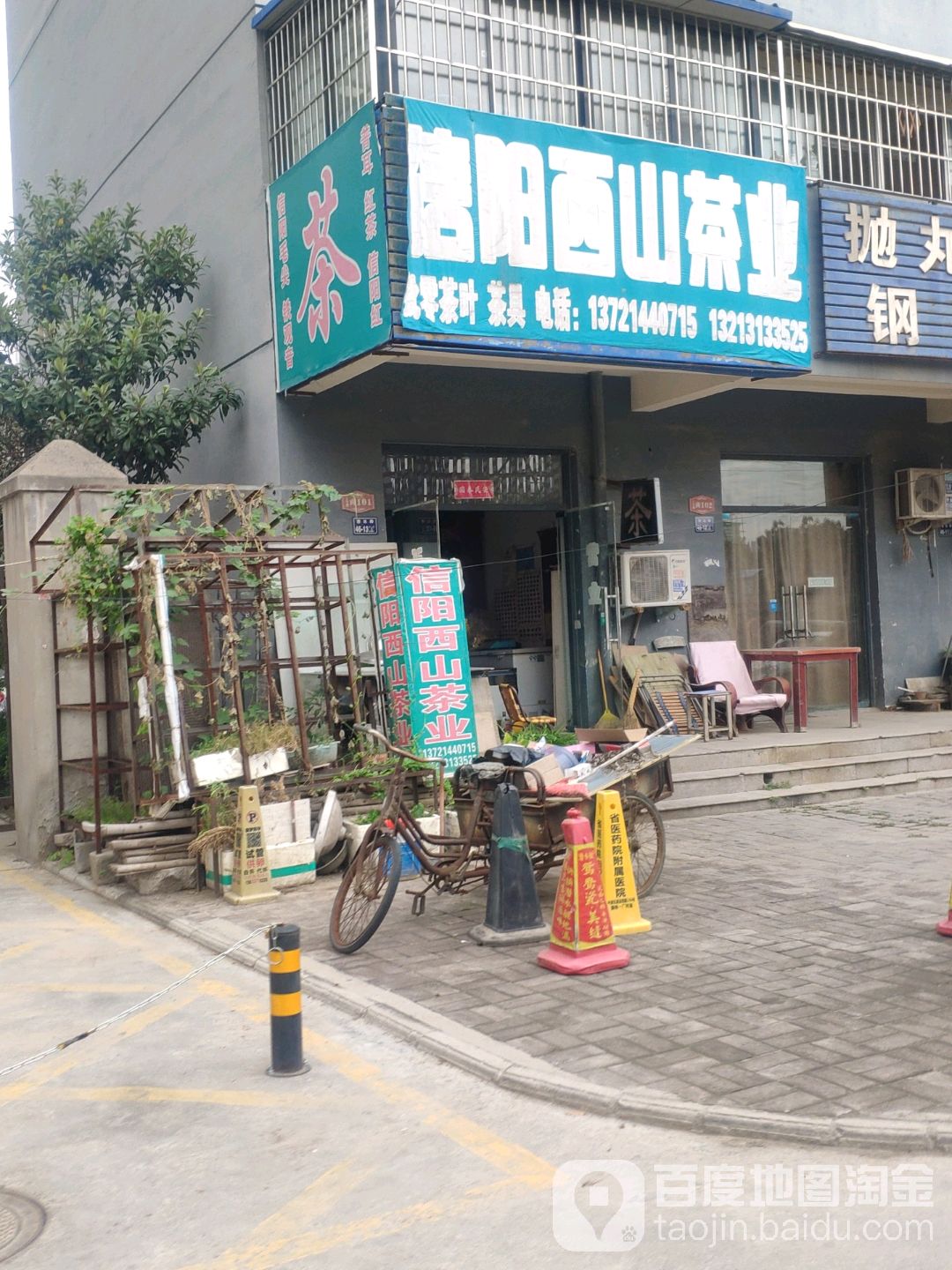 信阳西山茶业