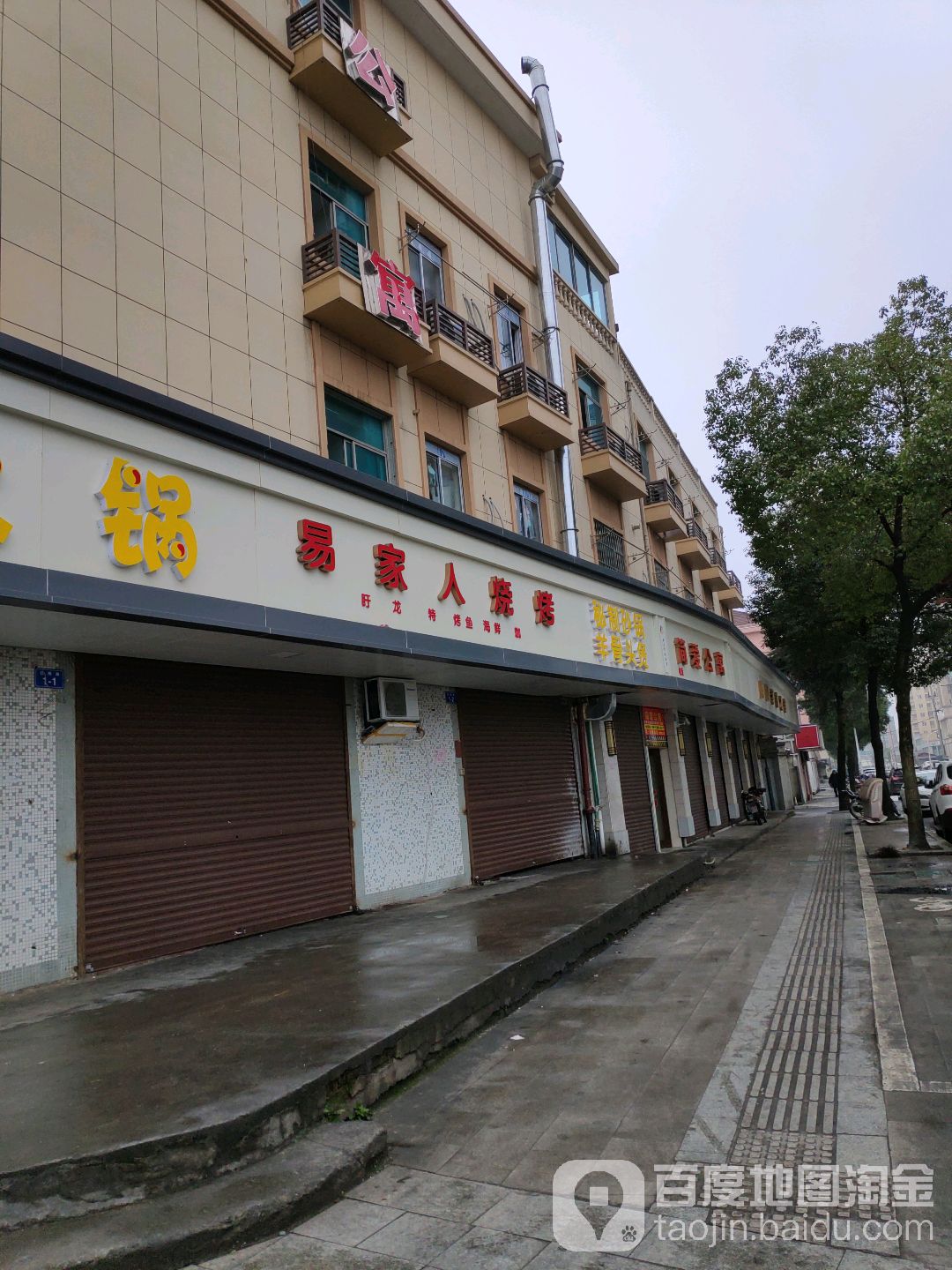 简爱公寓