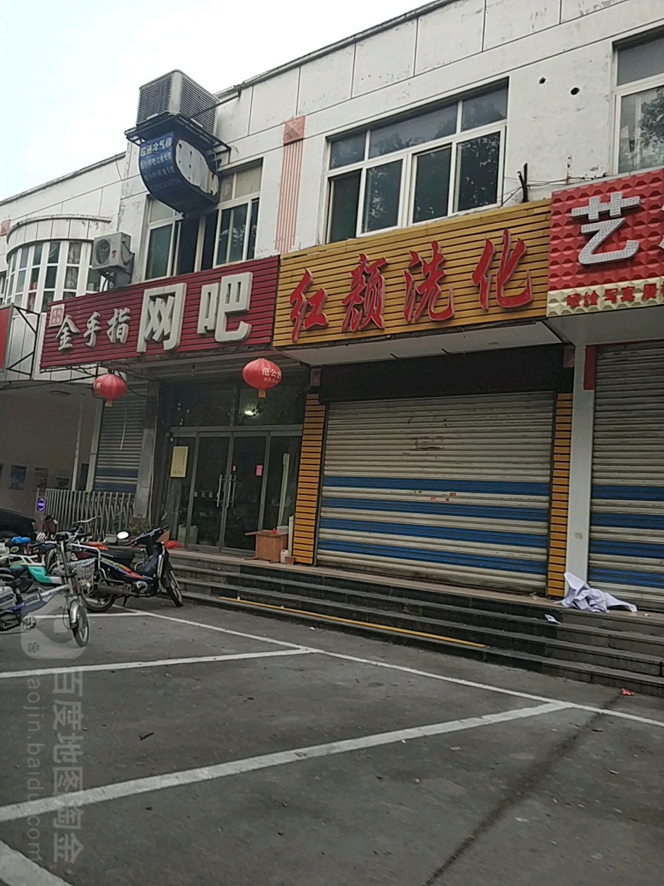 金手网吧(黛溪三路店)