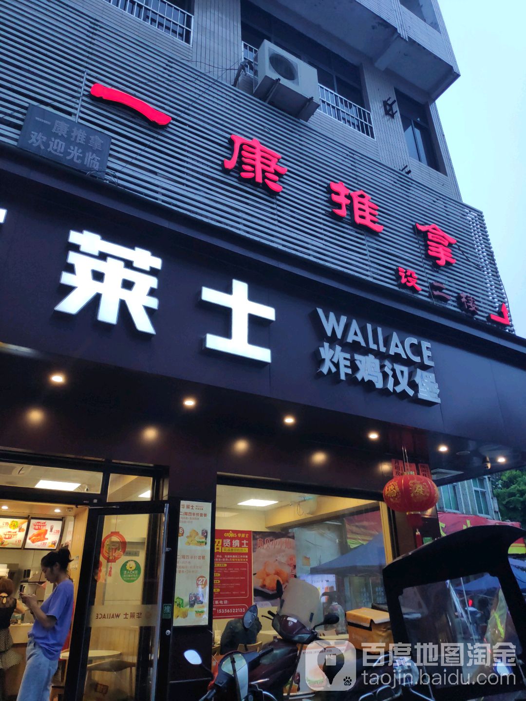 一康推拿(大门路店)