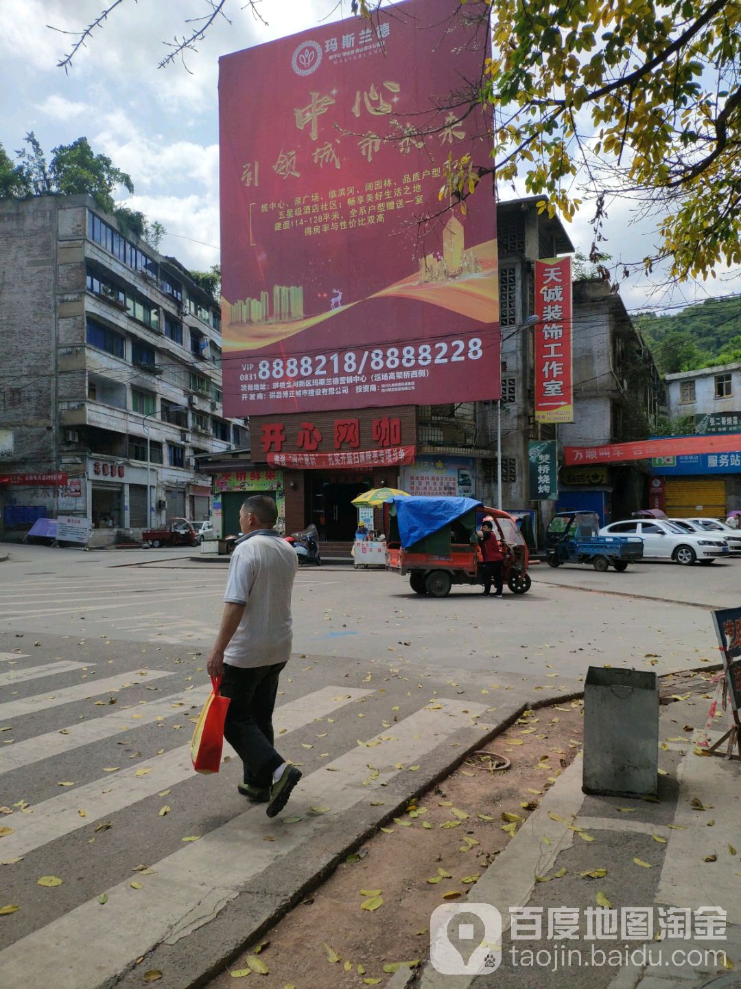 开心网咖(捷达路店)