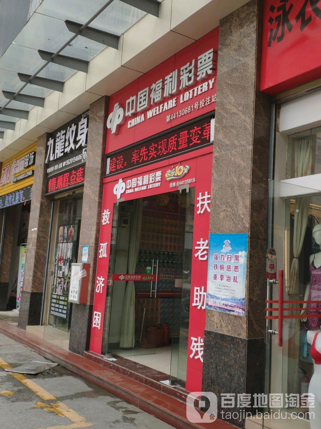 九龙纹身(狮山广场店)