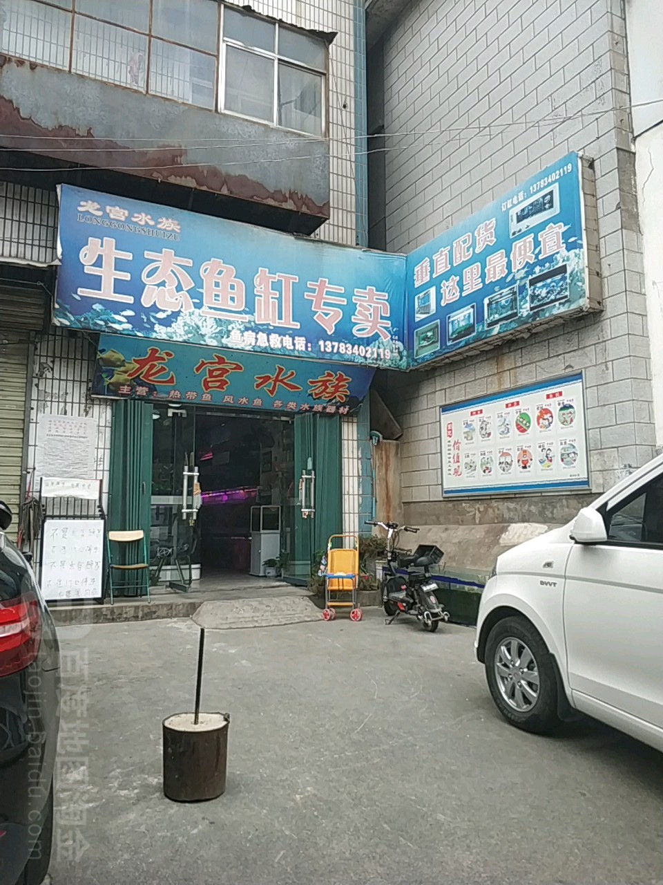 荥阳市龙宫水族生态鱼缸专卖