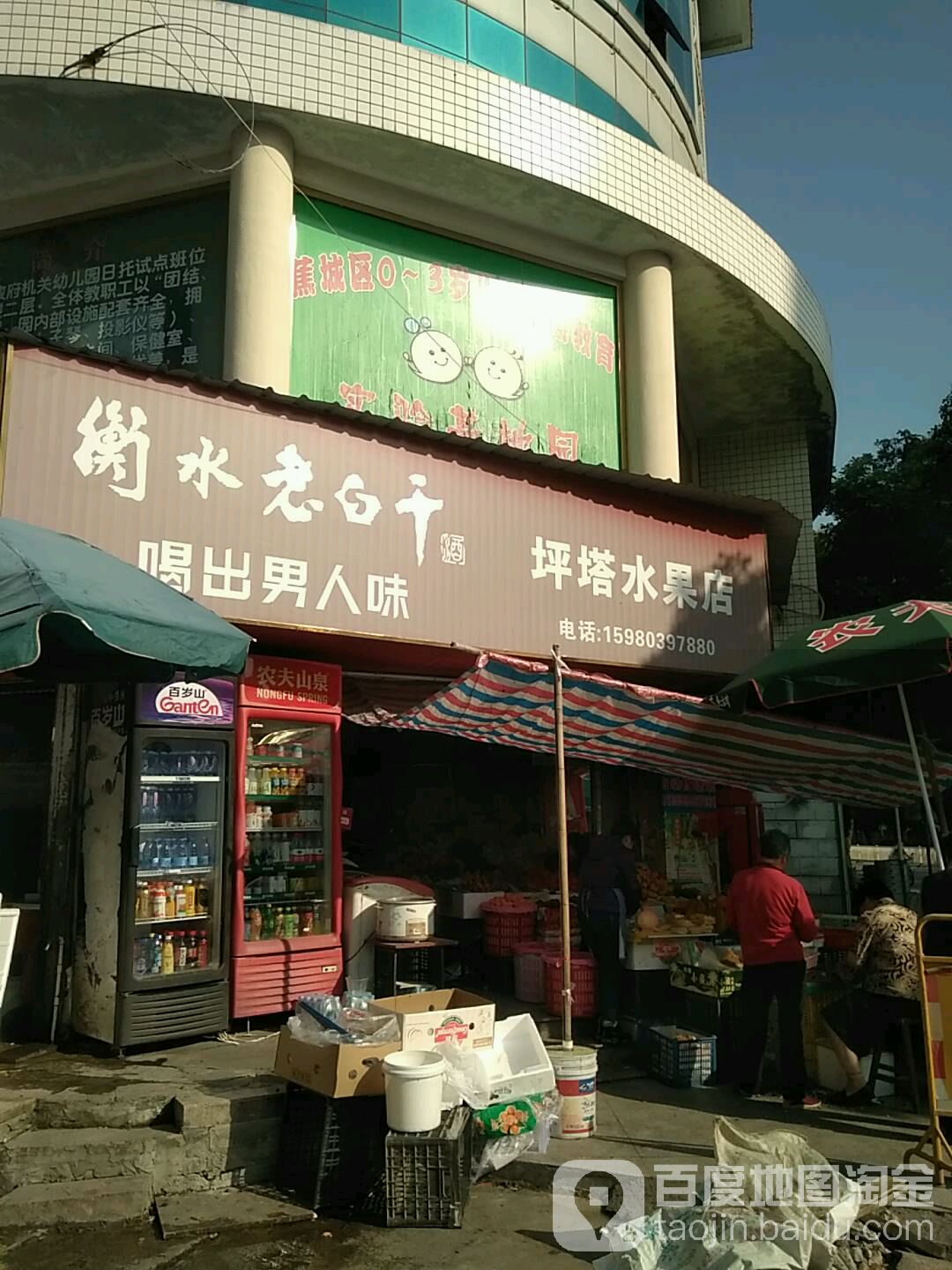 坪塔睡过店