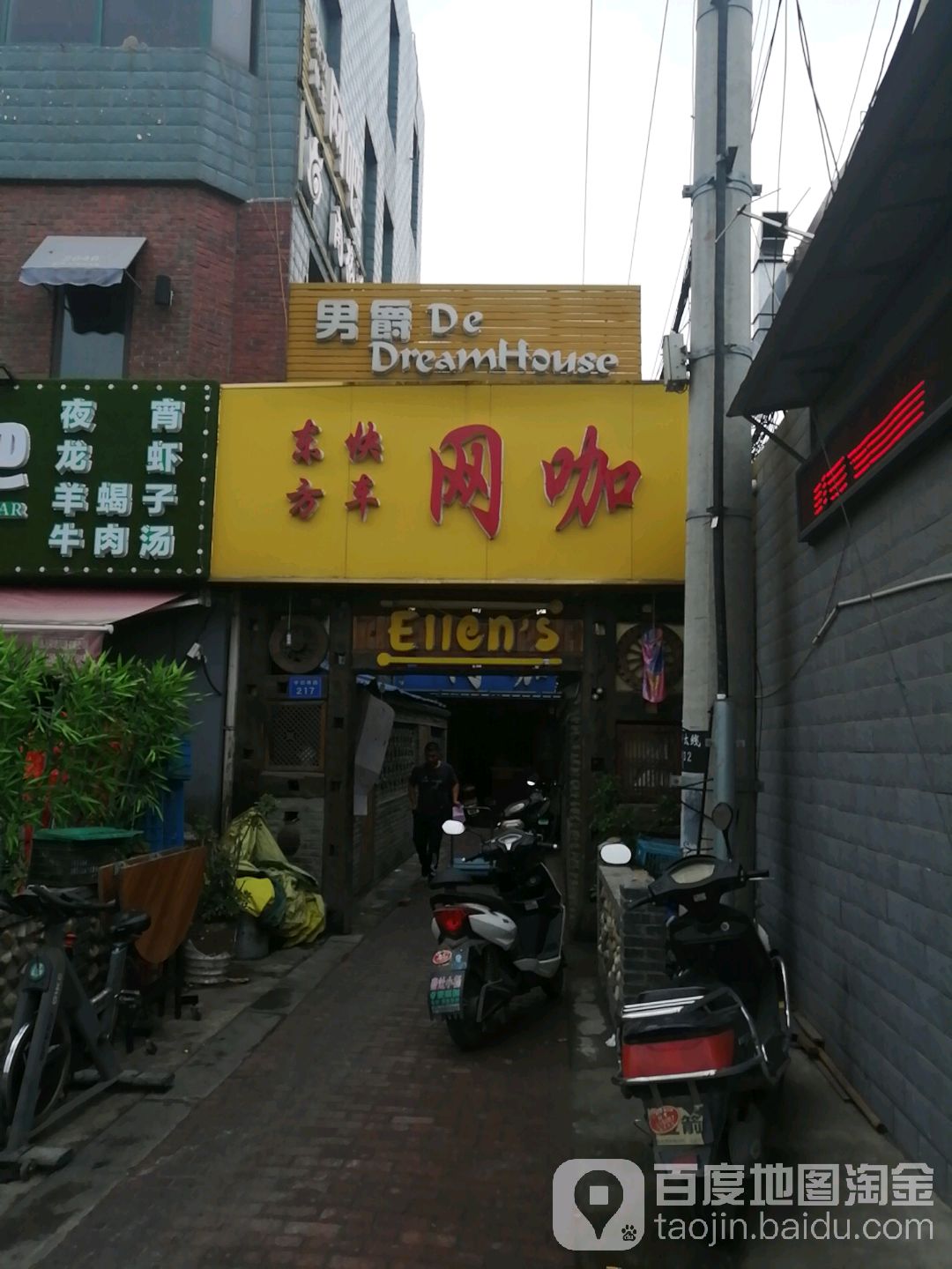 东方快车网咖(学田南路店)