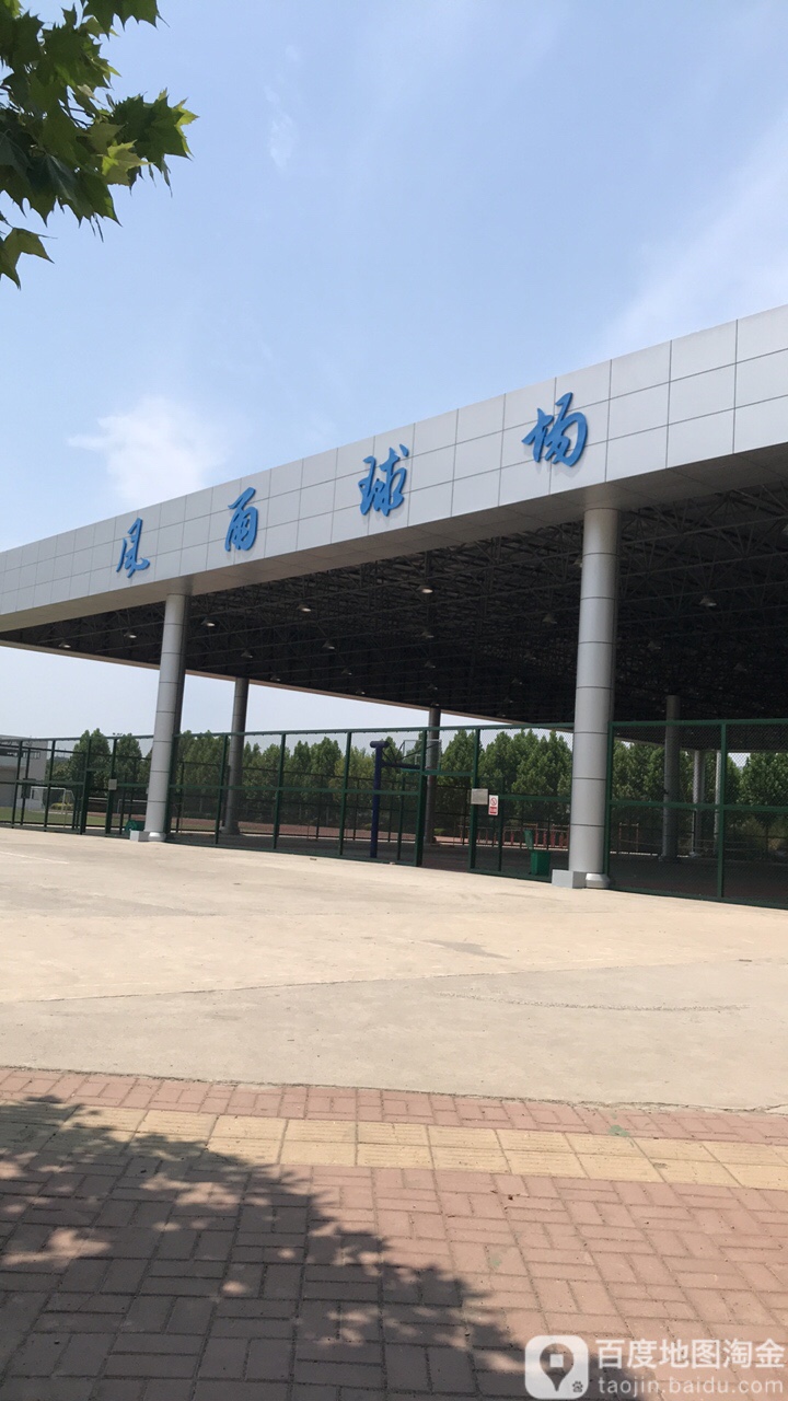 风雨球场
