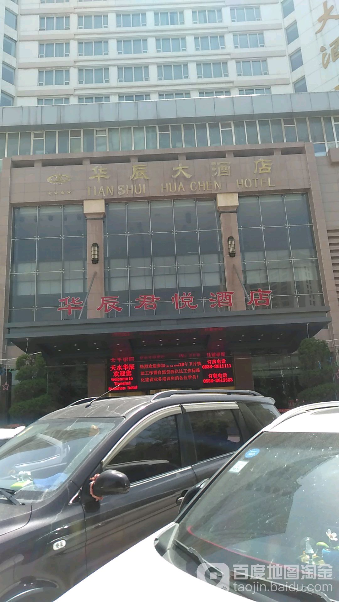 华辰大酒店-保健按摩中心