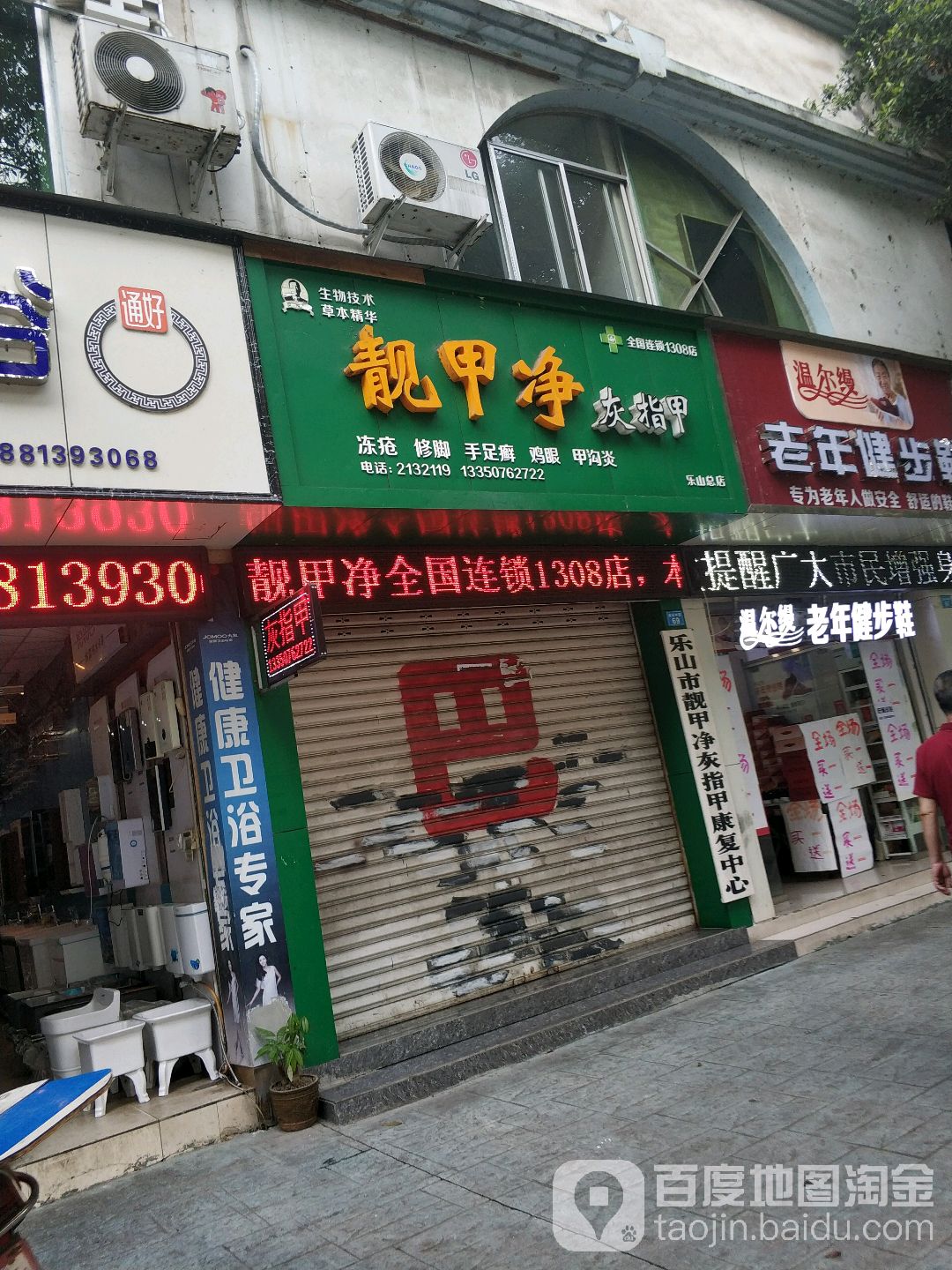 靓驾净(嘉定中路店)